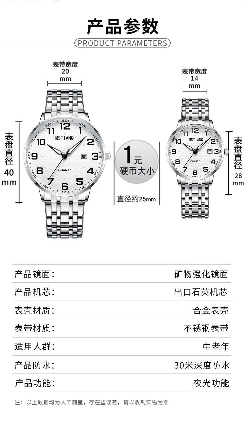 MSTIANQ 1101 Quartz Watch